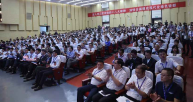 首届中国陶瓷电商峰会在德化隆重举行